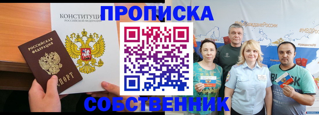 прописка 2025 в Ртищево