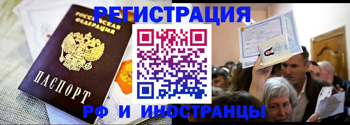 временная регистрация поиск в Ртищево